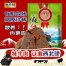 西北骄 牦牛肉干200g孜然五香味可选次日达 青海原切风干牛肉清真 实拍图