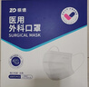 振德医用外科口罩白色成人独立包装一只一袋冬季保暖防粉尘雾霾 100只 实拍图
