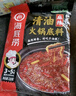海底捞火锅底料 清油麻辣火锅底料 220g*3袋  3~5人份清油麻辣火锅调料 实拍图