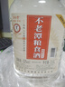 不老潭粮食酒 泸州糯红高粱桶装高度浓香型散装白酒纯粮壹号 52度 2.5L 实拍图