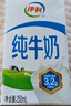 伊利全脂纯牛奶 250ml*18盒 每100ml含3.2g蛋白质 礼盒装 9-10月产 实拍图