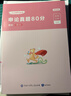 粉笔公考2026四川省公务员考试【行测+申论】真题80分省考真题卷套装 实拍图