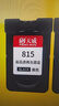天威 PG815 CL816墨盒套装 黑彩 适用佳能Canon IP2780 MP288 IP2700 MP236 498 MX418 348打印机 实拍图
