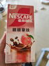 雀巢（Nestle）特调果萃桃桃拿铁速溶9.9元奶咖伴侣冲调饮品5条*17g 实拍图