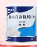 【原研进口】安素 肠内营养粉剂(TP) 400g/盒 实拍图