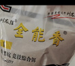 刘志强饵料钓鱼鱼饵全能香鱼饵料野钓鲫鱼专用鲤鱼钓鱼饵料 实拍图