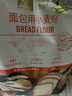 金像牌高筋粉小麦面粉 软欧餐包披萨面条面包粉4.5斤 实拍图