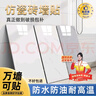 瓦时仿瓷砖墙贴墙纸自粘防水防潮铝塑墙板卫生间  爵士白40*80(5片装) 实拍图