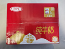 三元小福纯牛奶整箱227ml*16包 枕包 营养早餐伴侣 实拍图
