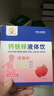 小葵花益童钙铁锌口服液体钙1-3岁儿童直饮包4-17岁青少年营养包葡萄糖酸锌 【钙铁锌液体饮4盒】48支 实拍图