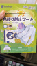 SnowDream日本防串色洗衣片300片吸色片防串染色纸色母片泡泡纸衣物防染巾 实拍图