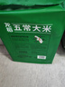 龙稻2025年当季新米【五常大米】东北正宗家庭装长粒粳米20斤 实拍图