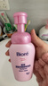 碧柔（Biore）深层净柔卸妆泡沫150ml卸妆洁面二合一温和清洁不刺激敏感肌可用 实拍图