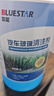 蓝星汽车玻璃水-30度 2L*8瓶 冬季防冻强力去油膜去污雨刮水四季通用 实拍图