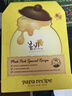 春雨（Papa recipe）黑色清洁毛孔蜂蜜面膜10片 补水保湿温和控油过节礼物送女生 实拍图
