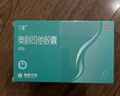 [艾丽]奥利司他胶囊 0.12g*21粒 8盒装 0.12g*21粒/盒 用于体重超重肥胖患者的治疗减肥减脂 赠酵素果冻 实拍图