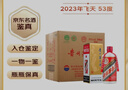 茅台2023年 飞天 酱香型白酒 53度 500ml*6 整箱装【名酒鉴真】 实拍图