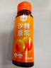 丙田 纯沙棘原浆600mL 沙棘汁 鲜榨果汁内蒙小果原浆高VC饮料0添加糖 实拍图