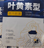 超亚叶黄素蒸汽眼罩热敷缓解眼疲劳发热敷贴男女学生润目睡眠护眼30片 实拍图