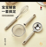 拜格（BAYCO）烘培辅食工具套装不锈钢漏勺漏网蛋清分离器打蛋器3件套BC8514 实拍图