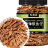 农香森 香辣小鱼干鱼仔500g海味零食孕妇即食小吃麻辣味休闲食品下酒菜 实拍图