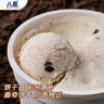八喜 冰淇淋 饼干口味550g*1桶 家庭装 生牛乳冰淇淋桶装 实拍图