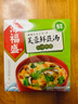 海福盛方便食品速食汤冲泡免煮懒人早餐FD冻干汤芙蓉鲜蔬汤8g*5袋 实拍图