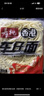 寿桃港式车仔面(12包装)非油炸速食方便面泡面早餐拌面整箱2460g 实拍图