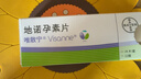【2盒装】 唯散宁(Visanne) 地诺孕素片2mg*28片/盒 实拍图