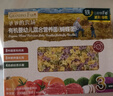 爷爷的农场有机婴幼儿五谷蔬菜面210g 婴儿面条宝宝辅食面儿童早餐6-12个月 实拍图