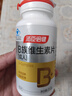 汤臣倍健女士复合多种维生素b族60片维生素含8种维b1b2b6b12烟酰胺叶酸 实拍图