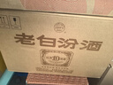 汾酒 老白汾10 清香型白酒 42度 450mL*6瓶 整箱 实拍图
