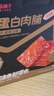 良品铺子高蛋白肉脯原味500g约27包 靖江风味 猪肉鸡肉干 解馋休闲食品 实拍图