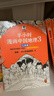 【混子哥边画边讲代表作】半小时漫画中国地理1-3假如全中国是个班级，地理知识就很好记 西藏 青海 云贵川渝 湖南 湖北 陈磊·半小时漫画团队中小学生课外阅读书 科普漫画 实拍图