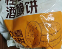 悦味纪 手作桂花酒酿饼480g*3包 12个 米酒发糕早餐半成品 空气炸锅食材 实拍图