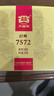大益TAETEA茶叶普洱茶熟茶7572饼茶盒装150g*5饼经典标杆口粮茶自饮 实拍图