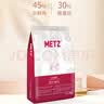 玫斯猫粮（metz）幼猫/成猫猫粮猫全猫粮奶糕英短美短全价美毛 肠道护理猫粮(1.5KG) 实拍图
