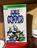 欧亚【18天新鲜直达】纯牛奶250g*16盒 云南大理高原牧场 送礼盒装 实拍图