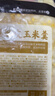 西贝莜面村黄糯脱皮玉米羹300g 1袋加热即食早餐面点 方便速食半成品 实拍图