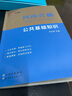 中公教育2023河南省事业单位考试教材：公共基础知识教材+历年真题+全真模拟（套装3本） 实拍图