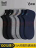 猫人10双装男士袜子男秋冬中筒袜男防臭棉袜男休闲运动篮球袜男潮袜 实拍图