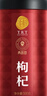同仁堂品牌 北京同仁堂特级红枸杞子500克正宗宁夏特产枸记礼物实用长辈 实拍图