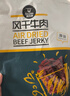 科尔沁 手撕风干牛肉干 原味500g 量贩装 休闲零食肉干肉脯特产礼品 实拍图