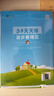 2025秋53天天练小学数学一年级上册RJ人教版（便携版）五三天天练5 3天天练5.3天天练5·3天天练学霸培优学霸提优 实拍图