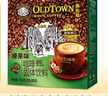 旧街场（OLDTOWN）速溶榛果味白咖啡马来西亚进口三合一老街咖啡粉35g*20条固体饮料 实拍图
