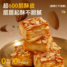 颜小贝扁桃仁千层酥烘烤酥皮糕点下午茶点心休闲零食整箱500g 实拍图