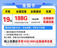中国联通流量卡电话卡手机卡纯上网大流量卡5G全国通用不限速大王卡低月租联通流量卡 全国卡19元188G全国通用+100分钟|发全国 实拍图