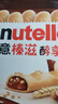 意榛滋 费列罗 nutella醇享条榛果可可酱注心饼干 132g 生日礼物 实拍图