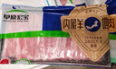 草原宏宝内蒙原切羔羊肉片 净重1斤/袋 羊肉卷 火锅食材 地标认证 实拍图