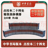 点校本二十四史 全63册共4箱 精装简体横排 中华书局 史记汉书后汉书明史金史三国晋书五代史全唐宋辽史隋书 4箱一套 实拍图